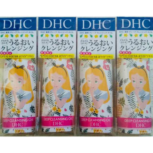 【4本セット】 DHC 薬用 ディープクレンジングオイル アリス 限定品