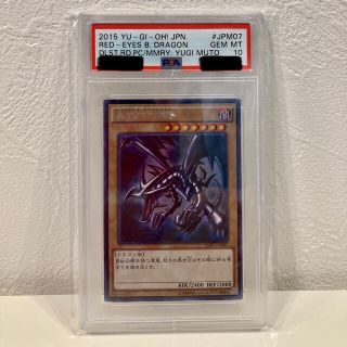 ユウギオウ(遊戯王)の遊戯王　PSA10  真紅眼の黒竜15AX　レッドアイズブラックドラゴン(カード)