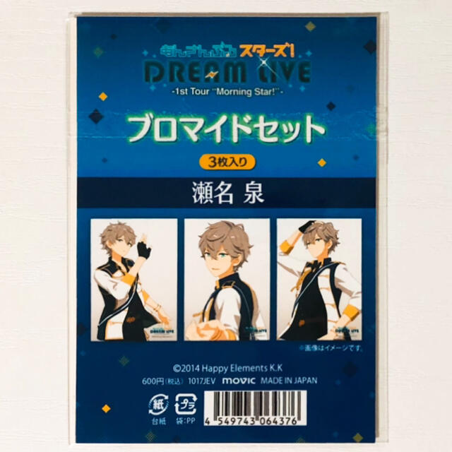 あんスタ【Knights】スタライ☆ブロマイド☆4点セットの通販 by あんスタ【Knights】スタライ☆ブロマイド☆4点セットの通販 by