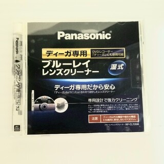 パナソニック(Panasonic)のPanasonic ブルーレイレンズクリーナー RP-CL720A-K(その他)