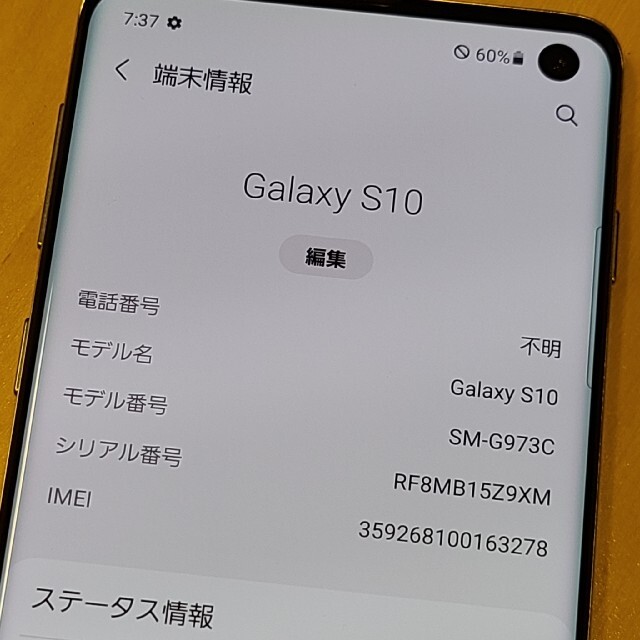 Galaxy S10 美品　モバイル 6