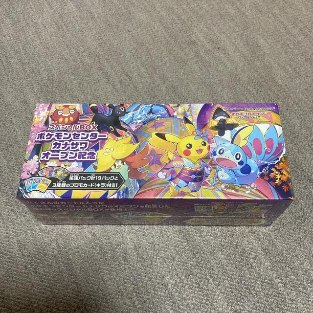 ポケモンセンター カナザワ オープン記念 スペシャルBOX シュリンク