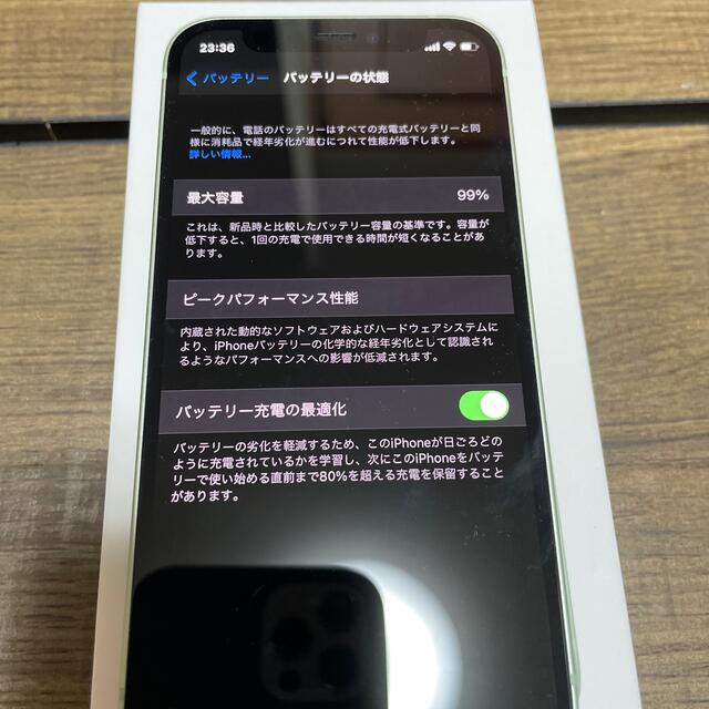 iPhone(アイフォーン)の中古美品 iPhone 12 mini 128GB グリーン SIMフリー スマホ/家電/カメラのスマートフォン/携帯電話(スマートフォン本体)の商品写真