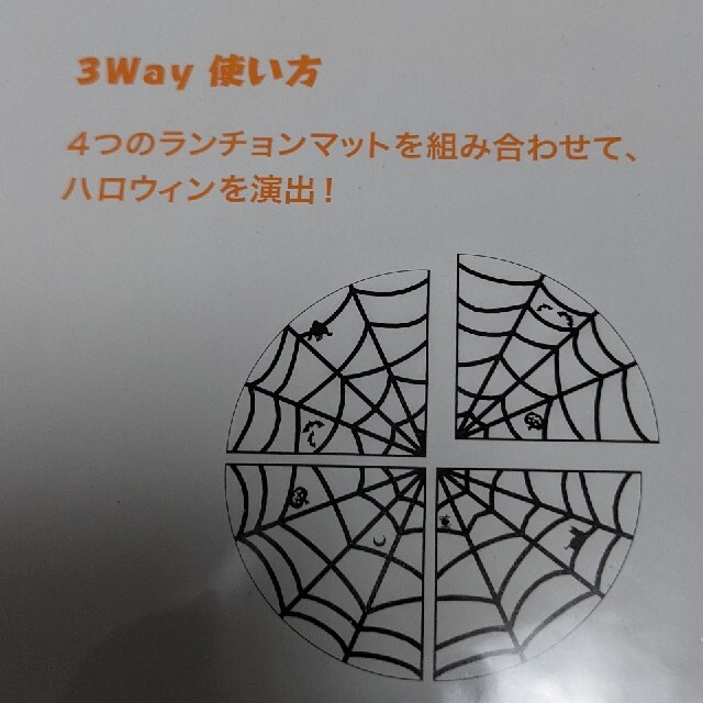 Oisix ハロウィン ３way ランチョンマット インテリア/住まい/日用品のキッチン/食器(テーブル用品)の商品写真