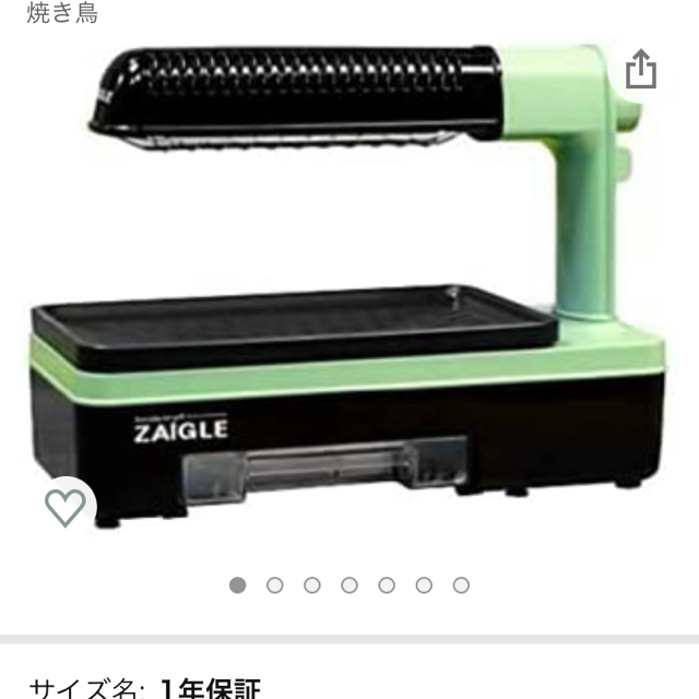 炙輪　新品未開封品　グリーン　週末価格