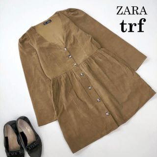 ザラ(ZARA)のZARA ワンピース コーデュロイ(ひざ丈ワンピース)