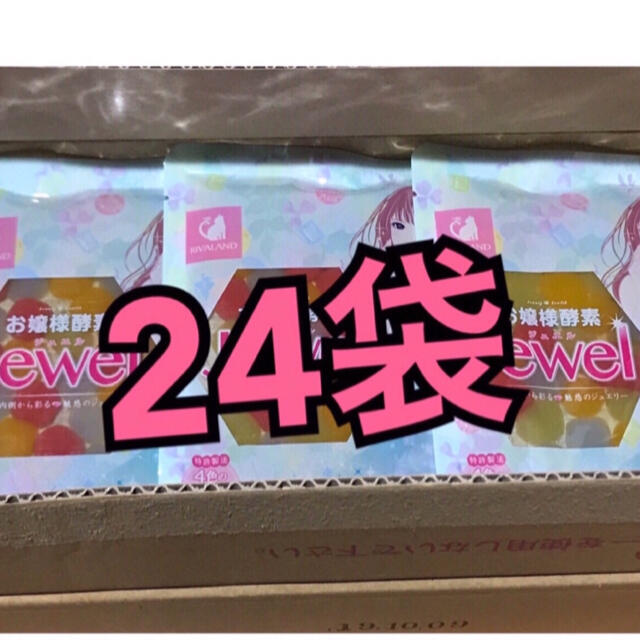 お嬢様酵素Jewel 24袋 コスメ/美容のダイエット(ダイエット食品)の商品写真