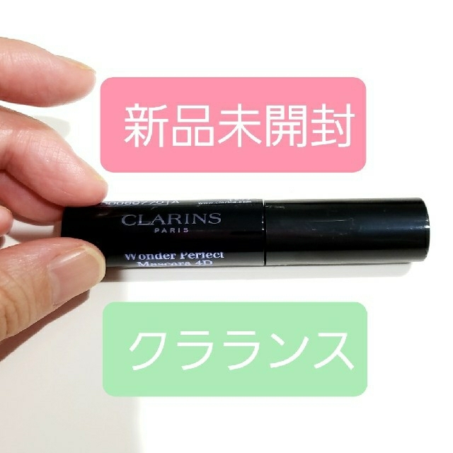 CLARINS(クラランス)の未使用マスカラ★クラランス★ワンダーパーフェクトマスカラ4D WP コスメ/美容のベースメイク/化粧品(マスカラ)の商品写真