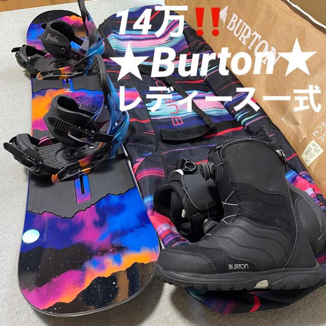 14万‼️オールBurton・レディース一式セット★美品美品