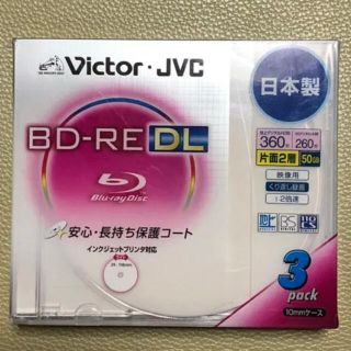 ビクター(Victor)の【新品】Victor JVC BV-E260JW3 映像用BD-RE 3枚セット(その他)