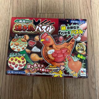 メガハウス(MegaHouse)の焼き鳥パズル(知育玩具)