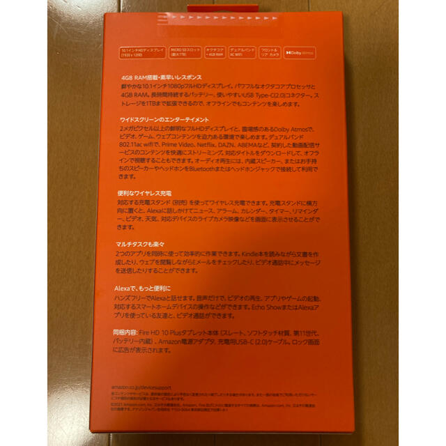 Amazon  fire HD10 PLUS 32GB 新品未開封　第11世代 1