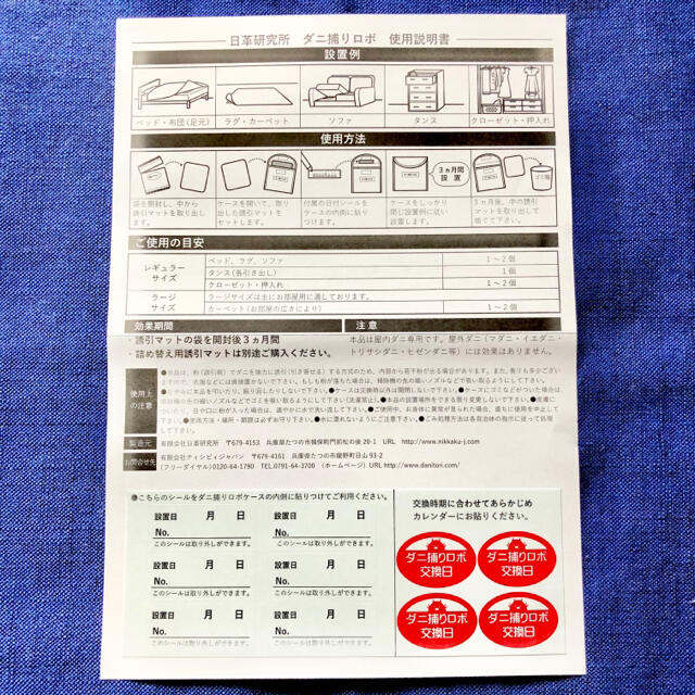 ☆新品 L セット☆ ダニ捕りロボ マット & ソフトケース ラージ サイズ