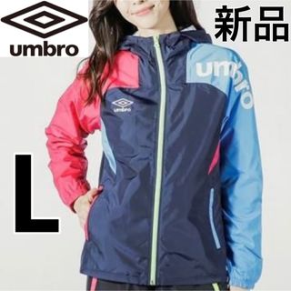 アンブロ(UMBRO)のアンブロ ウィンドパーカー ウインドブレーカー ナイロンパーカー シャカシャカ(ナイロンジャケット)