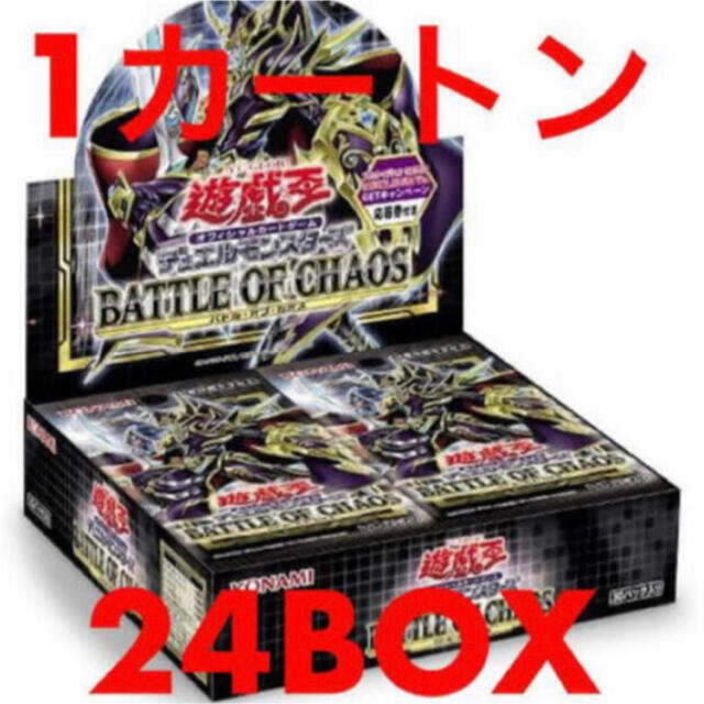 遊戯王　BATTLE OF CHAOS バトルオブカオス　１カートン　未開封