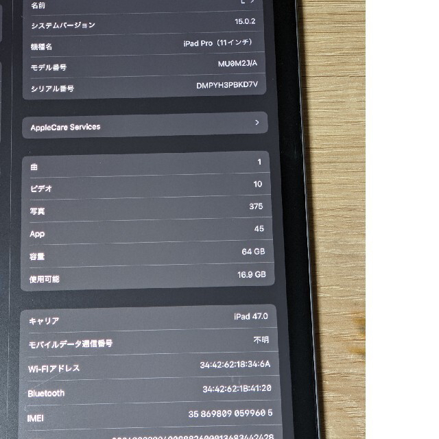 Apple(アップル)のApple iPad Pro 11 64GB Cellularモデル スマホ/家電/カメラのPC/タブレット(タブレット)の商品写真