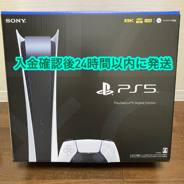 【新品10/15購入】SONY PlayStation5 CFI-1100B01