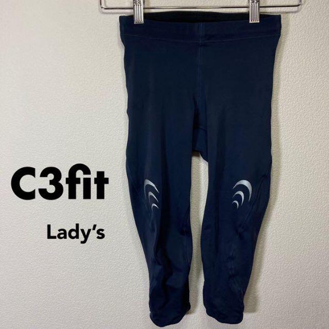 C3fit(シースリーフィット)のC3fit シースリーフィット スポーツタイツ レディース SMサイズ ネイビー スポーツ/アウトドアのランニング(ウェア)の商品写真