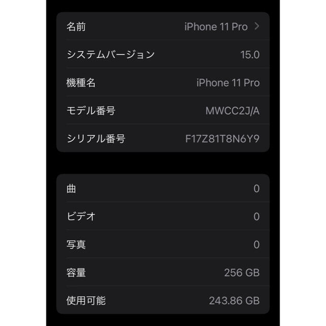 iPhone11 Pro SIMフリー