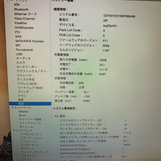 ［週末値引き］MacBook Air 11インチ 2014  A1465 美品 9