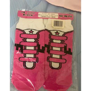 キスマイ Kis My Ft2 靴下 アイドルグッズの通販 85点 キスマイフットツーのエンタメ ホビーを買うならラクマ キスマイ Kis My Ft2 靴下 アイドルグッズの通販 85点 キスマイフットツーのエンタメ ホビーを買うならラクマ