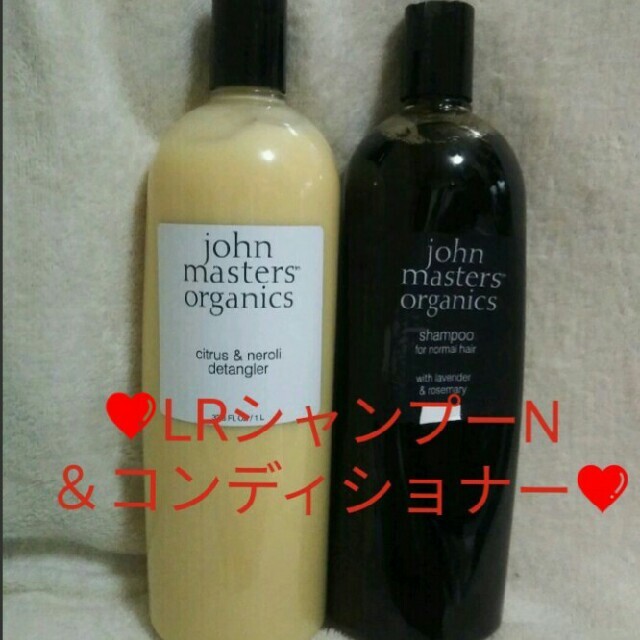 John Masters Organics(ジョンマスターオーガニック)の新品未開封✨ジョンマスターオーガニック❤LRシャンプーN とコンディショナー コスメ/美容のヘアケア/スタイリング(シャンプー/コンディショナーセット)の商品写真