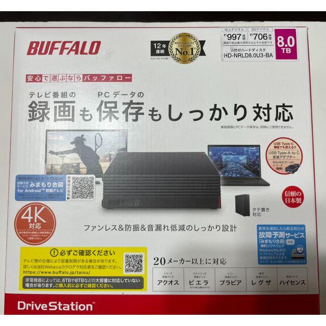 【新品未開封】8TB　バッファロー HD-NRLD8.0U3-BAグリーン購入法対応