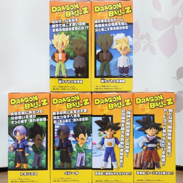 ドラゴンボールZ WCF 〜EXTRA COSTUME〜 全6種 1