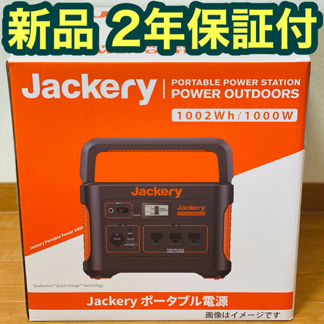 Jackery ジャクリ ポータブル電源1000 2 | www.ddechuquisaca.gob.bo