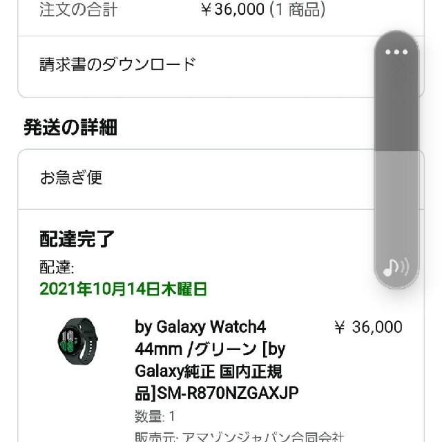 Galaxy(ギャラクシー)のgalaxy watch4　44mm ファントムグリーン ほぼ新品 メンズの時計(腕時計(デジタル))の商品写真