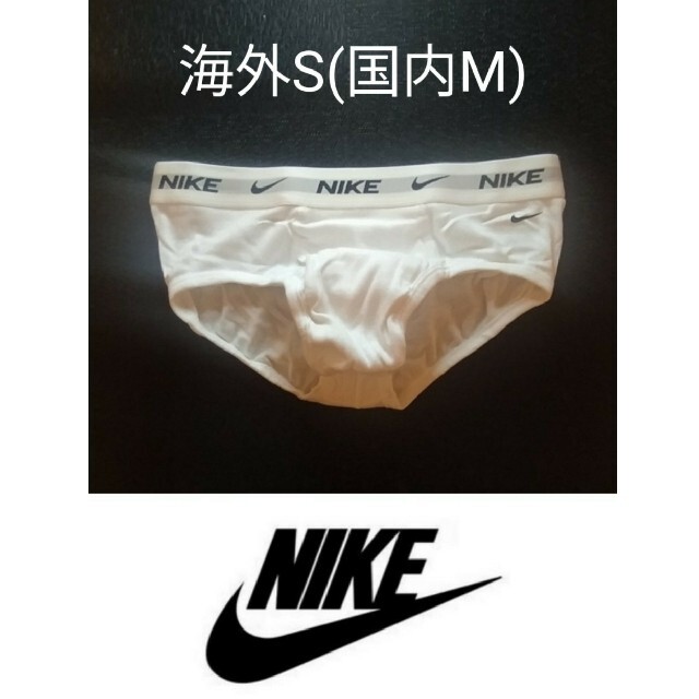 NIKE - 2枚 NIKE コットンブリーフ 前開き ホワイト S(日本人Mサイズ
