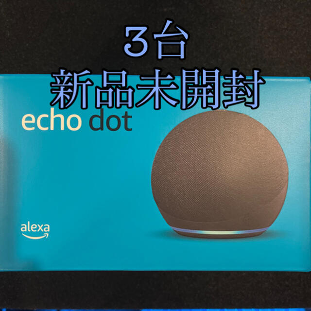 【新品未開封】Echo Dot 第4世代 - スマートスピーカー ブラック