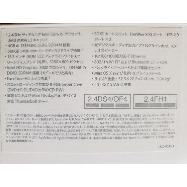 Apple(アップル)のMacBook Pro MD313J/A 13.3inch① スマホ/家電/カメラのPC/タブレット(ノートPC)の商品写真