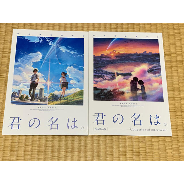 【パンフレット付き】「君の名は。」Blu-ray　コレクターズ・エディション