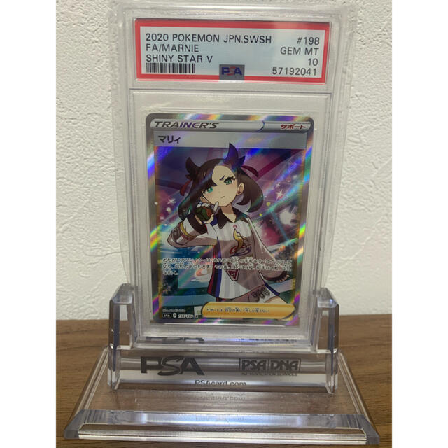 ポケモンカード マリィ SR PSA10