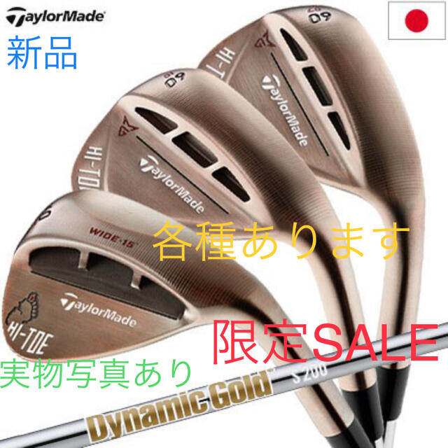 HI-TOE RAW ウェッジ Dynamic Gold スチールシャフトハイトゥ