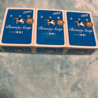 カウブランド(COW)の牛乳石鹸 青箱 COW 大サイズ バスサイズ 3個(ボディソープ/石鹸)