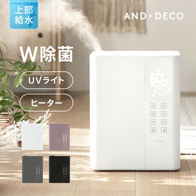 UV除菌機能付き ハイブリッド　加湿器