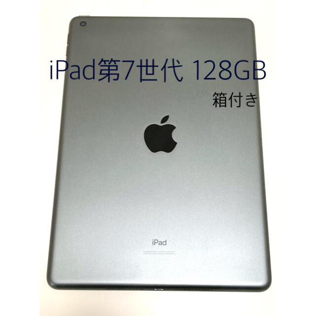 【予約済】アップル iPad 第7世代 WiFi 128GB スペースグレイグレー情報端末シリーズ