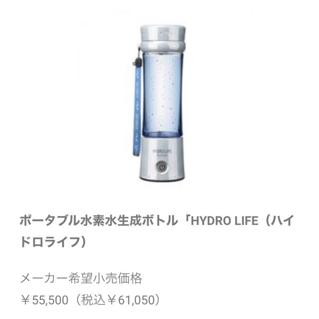 ドクターズフーズ HYDRO LIFE 水素水生成器 whsoghana.org