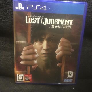 LOST JUDGMENT：裁かれざる記憶 PS4 ロストジャッジメント(家庭用ゲームソフト)