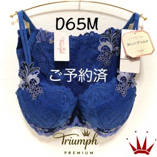 トリンプ(Triumph)のD65M トリンプ  プレミアム リーフ柄アップリケ ブラ＆ショーツ (ブラ&ショーツセット)