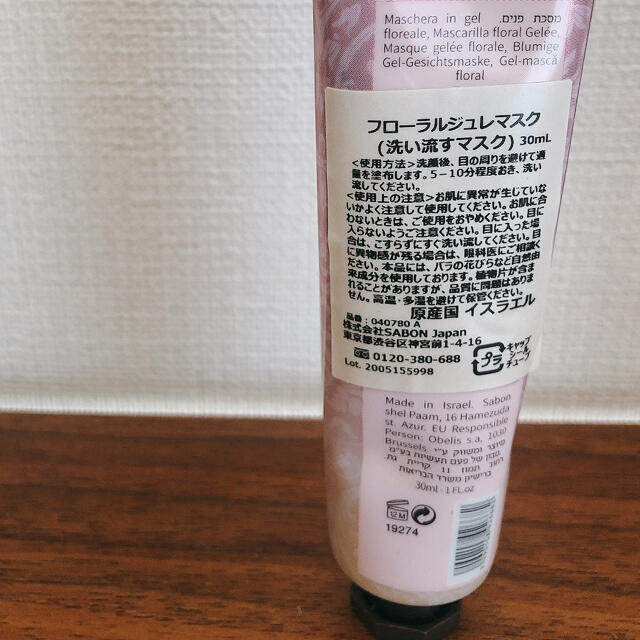 SABON(サボン)のサボン　フローラルジュレマスク30ml コスメ/美容のスキンケア/基礎化粧品(パック/フェイスマスク)の商品写真