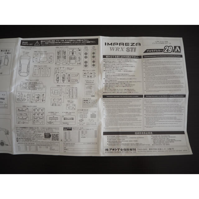 AOSHIMA(アオシマ)のスバル GRBインプレッサWRX STI '10 1/24 No.29プラモデル エンタメ/ホビーのおもちゃ/ぬいぐるみ(模型/プラモデル)の商品写真