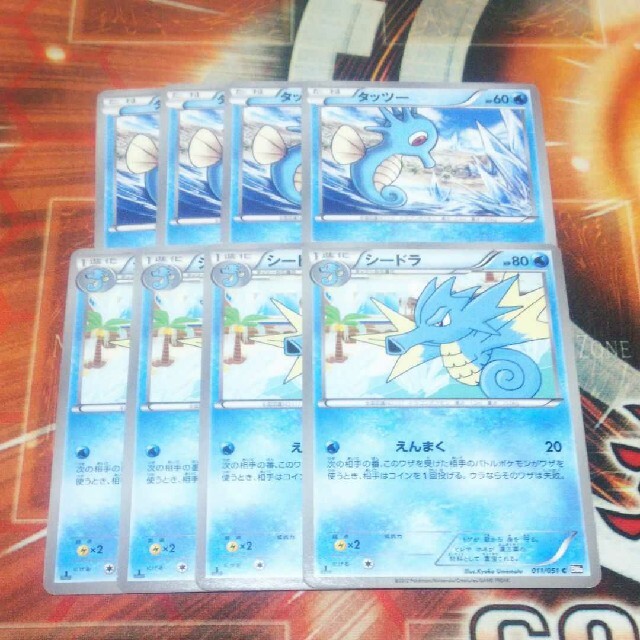 ポケモン 百以上出品 タッツー シードラ ポケモンの通販 By カードショップゼロ 仮 ポケモンならラクマ