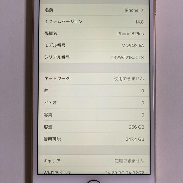 iPhone(アイフォーン)の【SIMフリー美品】iPhone8 Plus ＋ 256GB ゴールド 金 au スマホ/家電/カメラのスマートフォン/携帯電話(スマートフォン本体)の商品写真