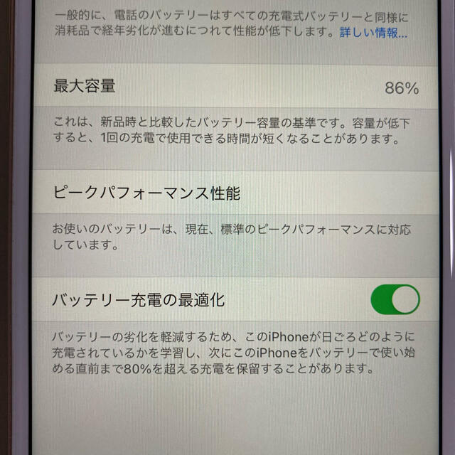 iPhone(アイフォーン)の【SIMフリー美品】iPhone8 Plus ＋ 256GB ゴールド 金 au スマホ/家電/カメラのスマートフォン/携帯電話(スマートフォン本体)の商品写真