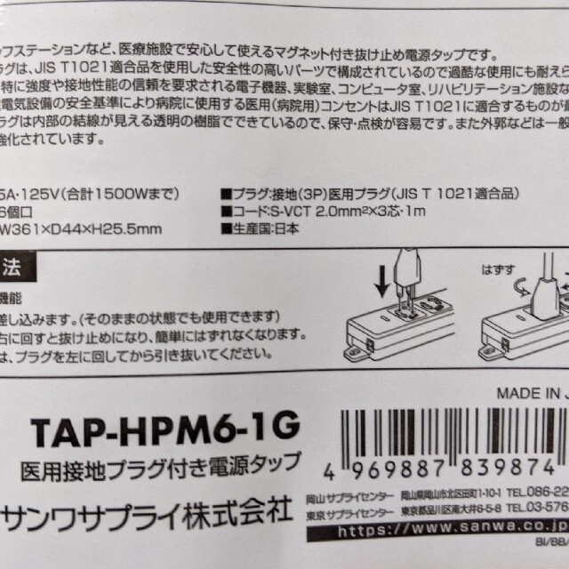 医用電源タップ スマホ/家電/カメラのPC/タブレット(PC周辺機器)の商品写真