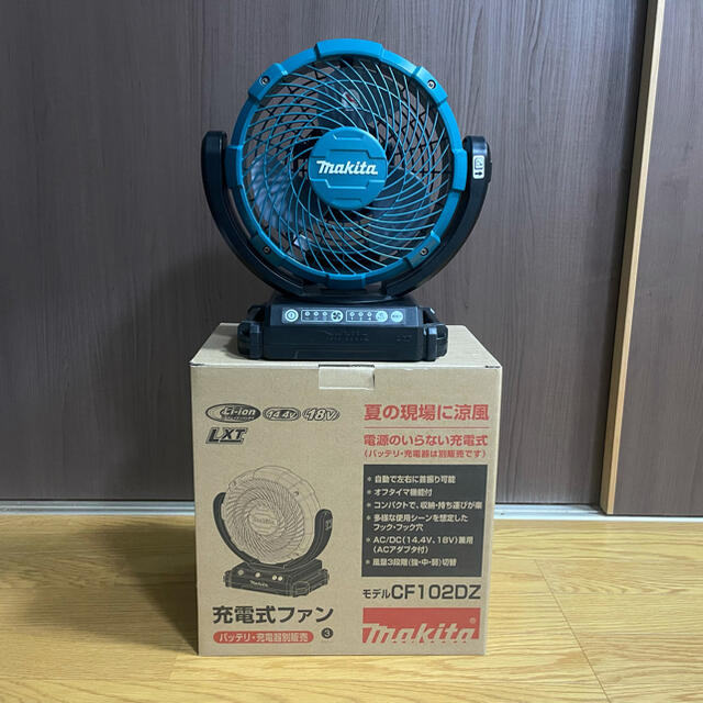 マキタ 充電式ファン CF102DZ (首振り機能付き) 新品 扇風機