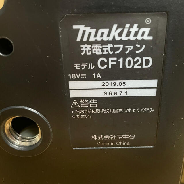 Makita(マキタ)のmytane1021様　マキタ　充電式ファン　CF102DZ スマホ/家電/カメラの冷暖房/空調(扇風機)の商品写真